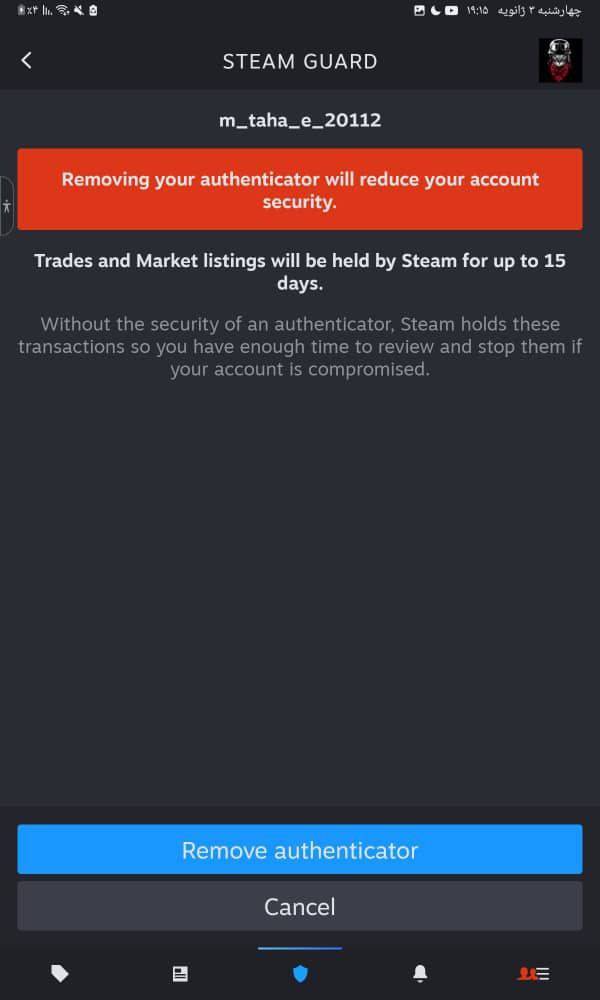 بخش نهایی غیر فعالسازی استیم گارد