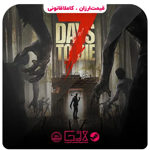بازی 7 Days To Die