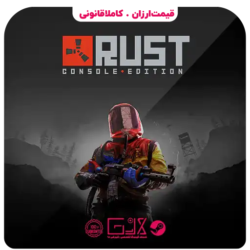 خرید بازی Rust