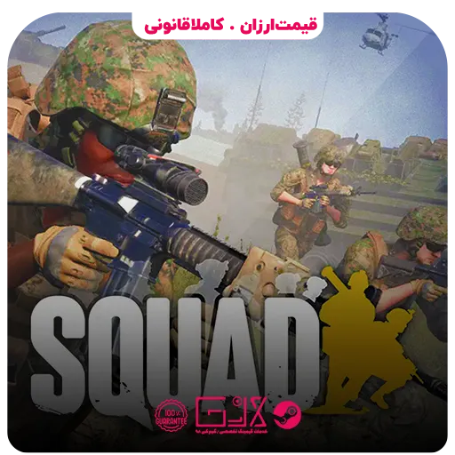 خرید بازی Squad