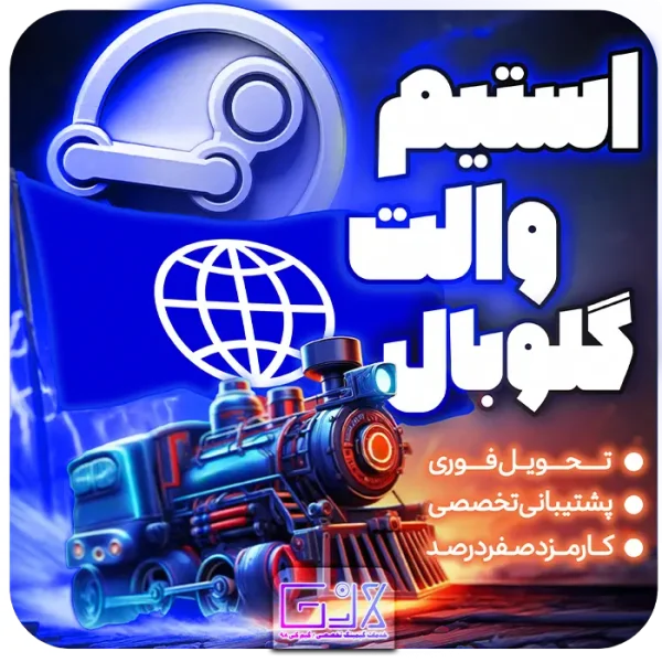 خرید استیم والت گلوبال