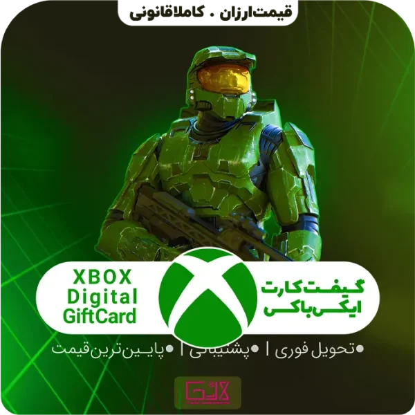 گیفت کارت ایکس باکس | Xbox Gift Card