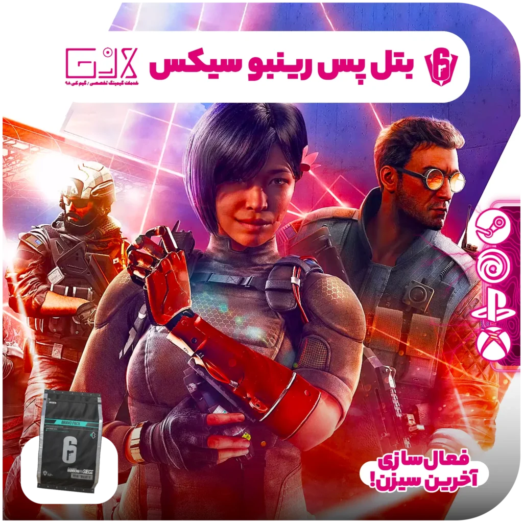 خرید بتل پس رینبوسیکس