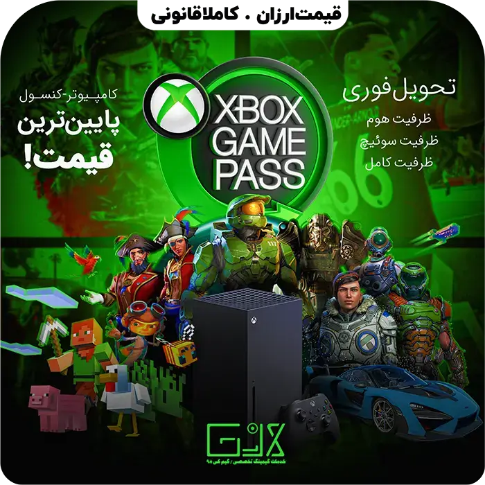 خرید گیم پس التیمیت برای PC و XBOX