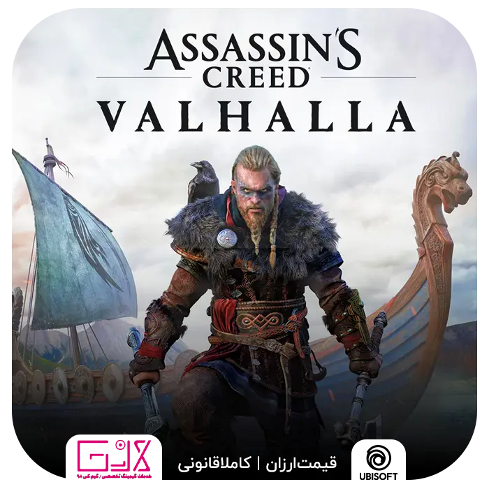 بازی Assassins Creed Valhalla