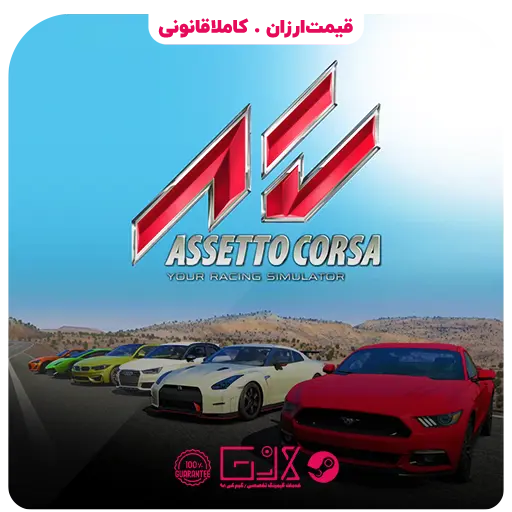 خرید بازی Assetto Corsa