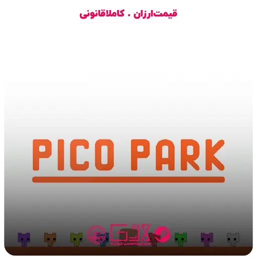 خرید بازی PICO PARK