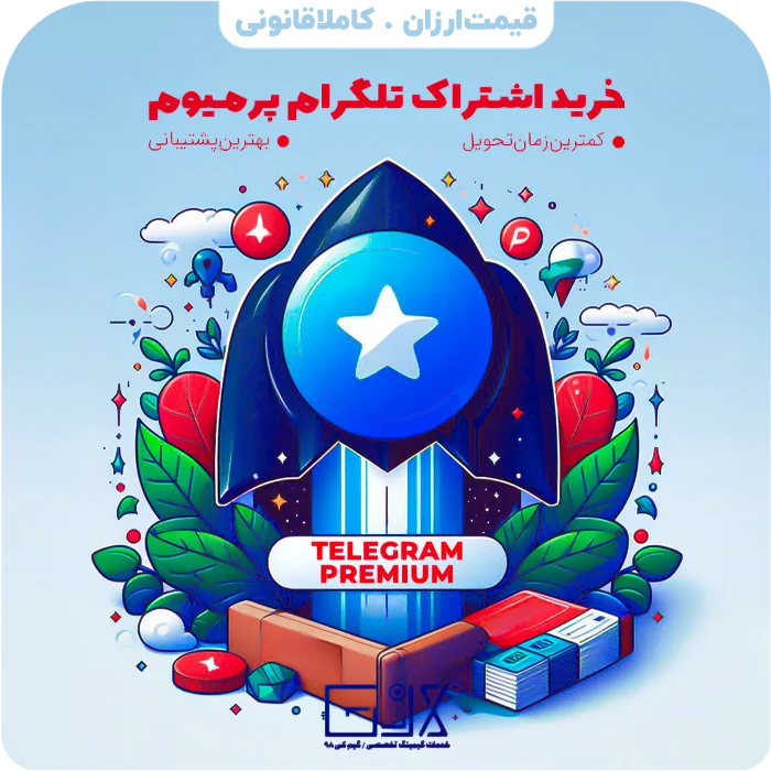 تلگرام پرمیوم | Telegram Premium