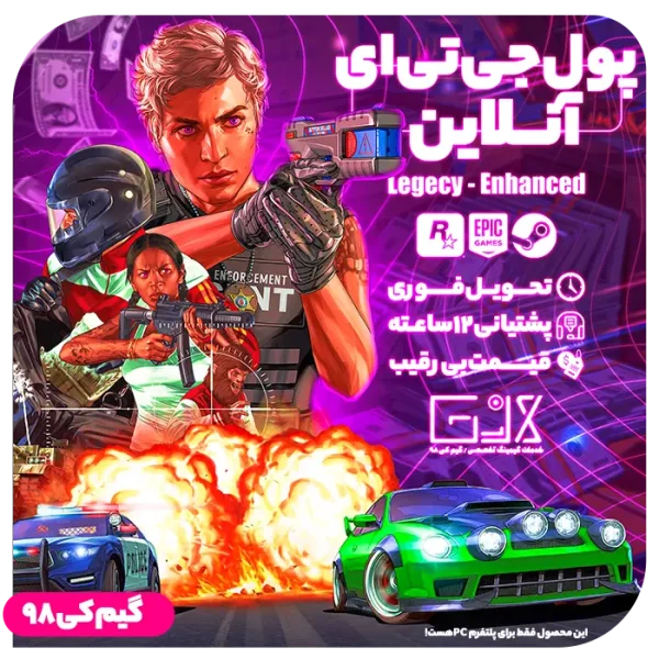 خرید پول GTA Online