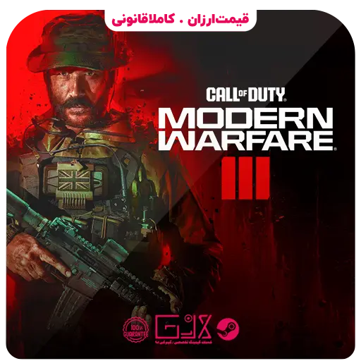 بازی Call of Duty Modern Warfare III
