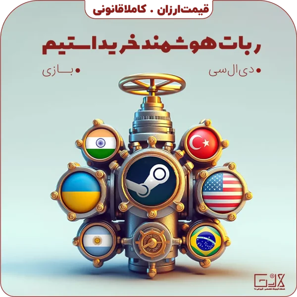 خرید بازی استیم