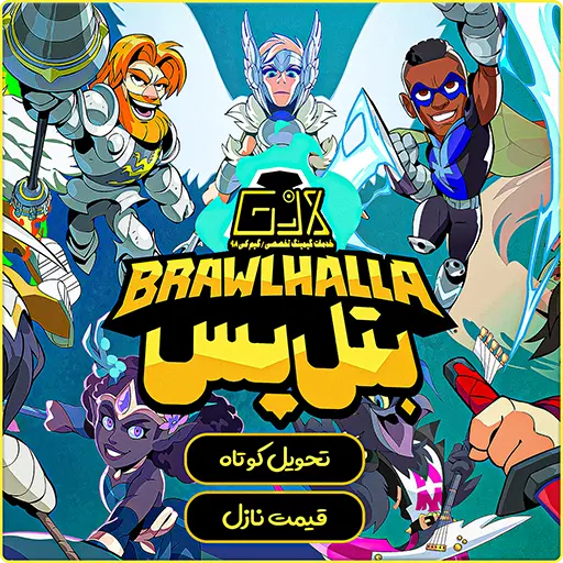 بتل پس Brawlhalla