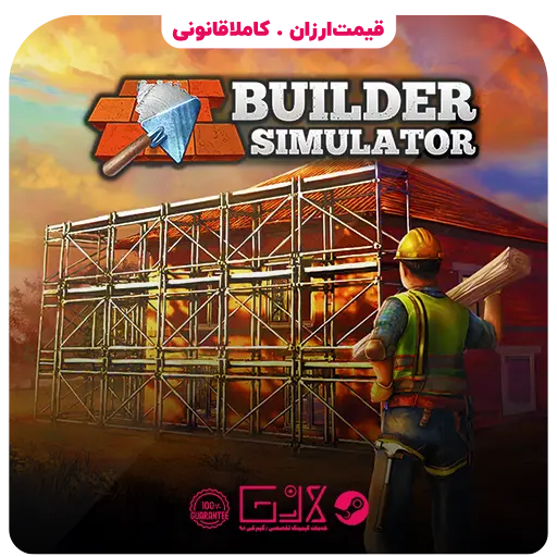 بازی Builder Simulator