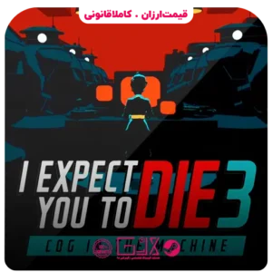 خرید بازی I Expect You To Die 3 Cog In The Machine