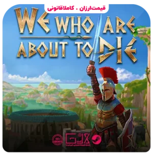 بازی We Who Are About To Die