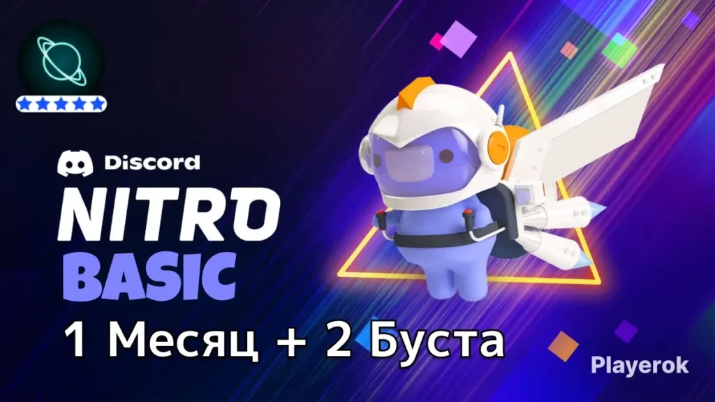 نیترو دیسکورد چیست