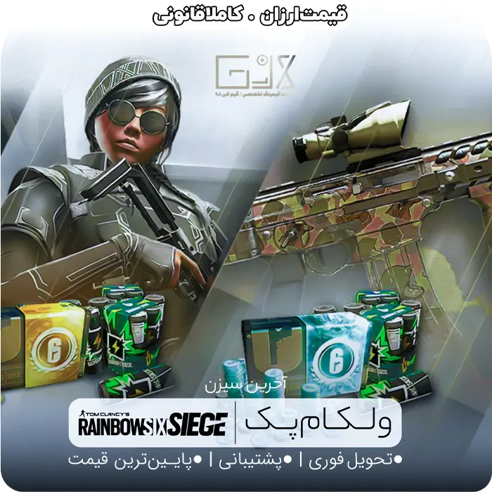 باندل ولکام پک Welcome Pack و Siege X Pack رینبو سیکس