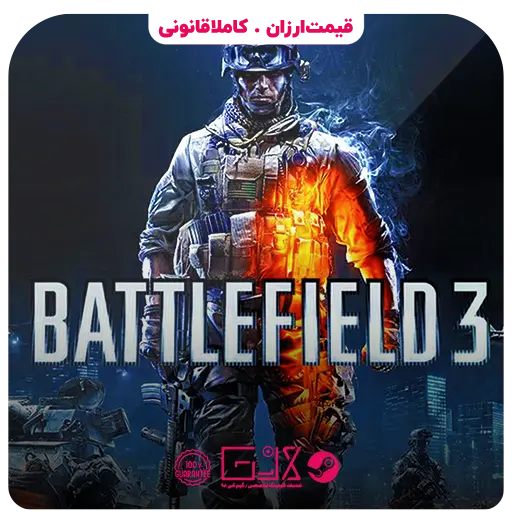 بازی Battlefield 3