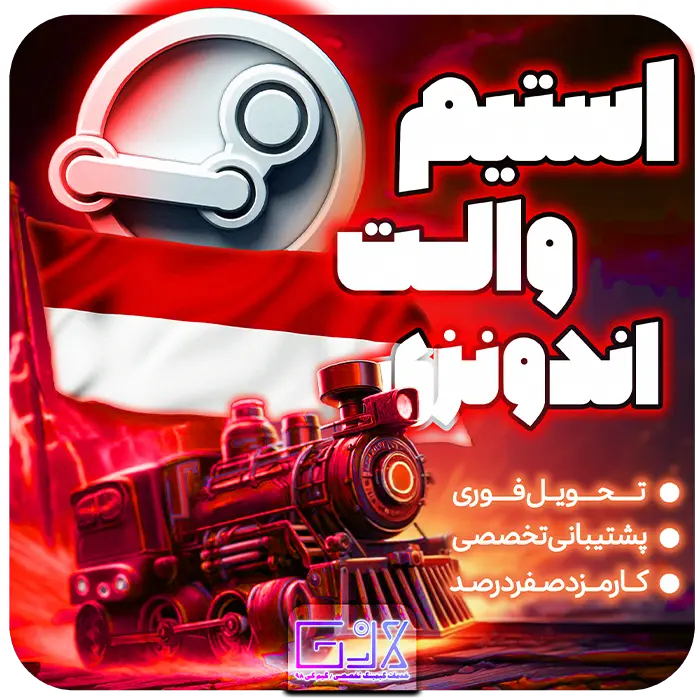 استیم والت اندونزی / Indonesia Steam Wallet
