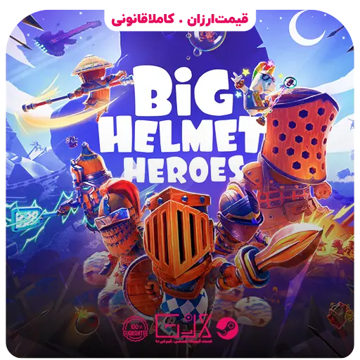بازی Big Helmet Heroes