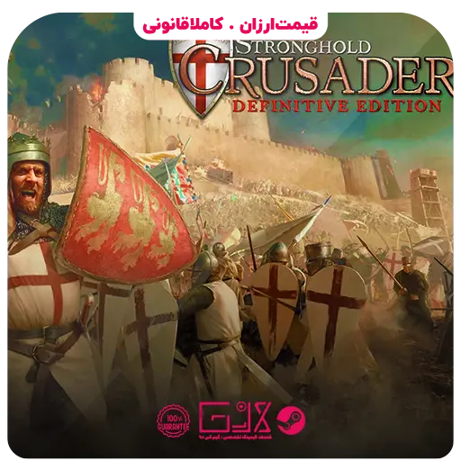 بازی Stronghold Crusader Definitive Edition