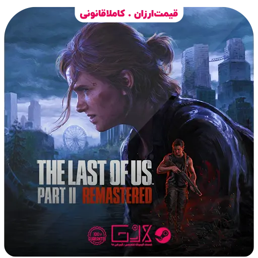 بازی The Last of Us Part II Remastered