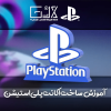 ساخت اکانت پلی استیشن